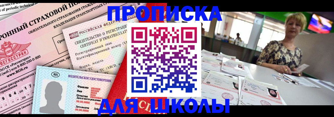 прописка паспорт в Старой Руссе