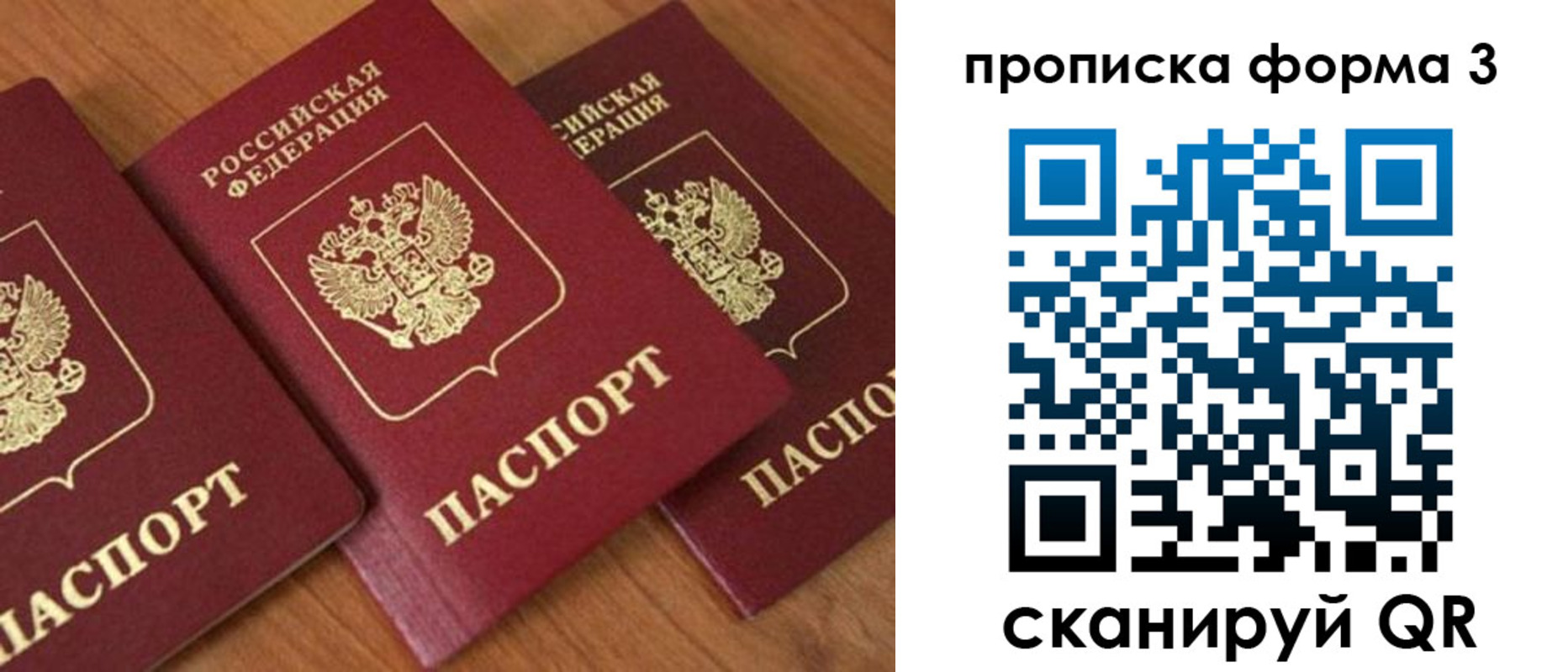 миграционный учет в Старой Руссе