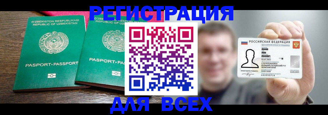 купить прописку в Старой Руссе