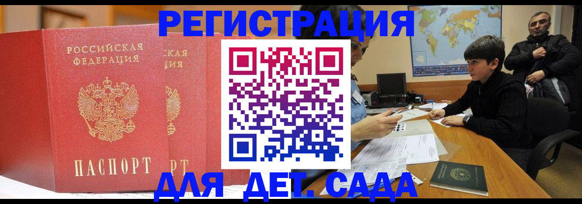 временная регистрация для всех в Старой Руссе