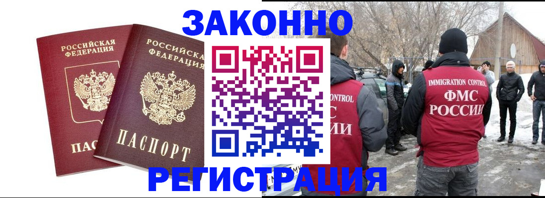 временная регистрация в Старой Руссе