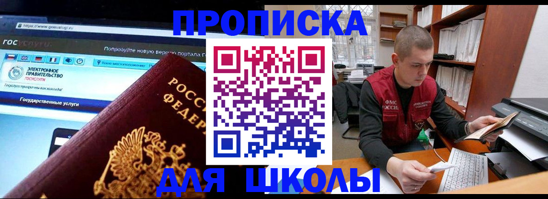 временная регистрация поиск в Старой Руссе