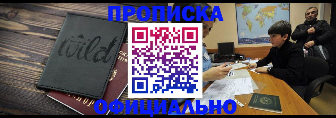 временная регистрация недорого в Старой Руссе